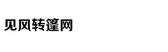 真正的高情商，是从不说这六句话
